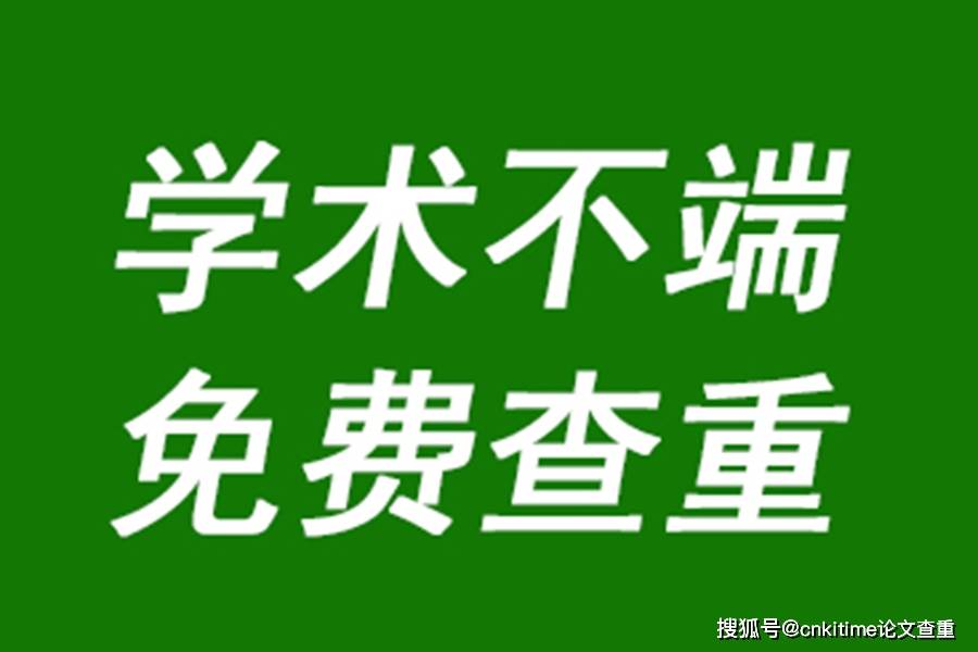 选择的软件苹果版:如何选择一个靠谱的论文查重软件？