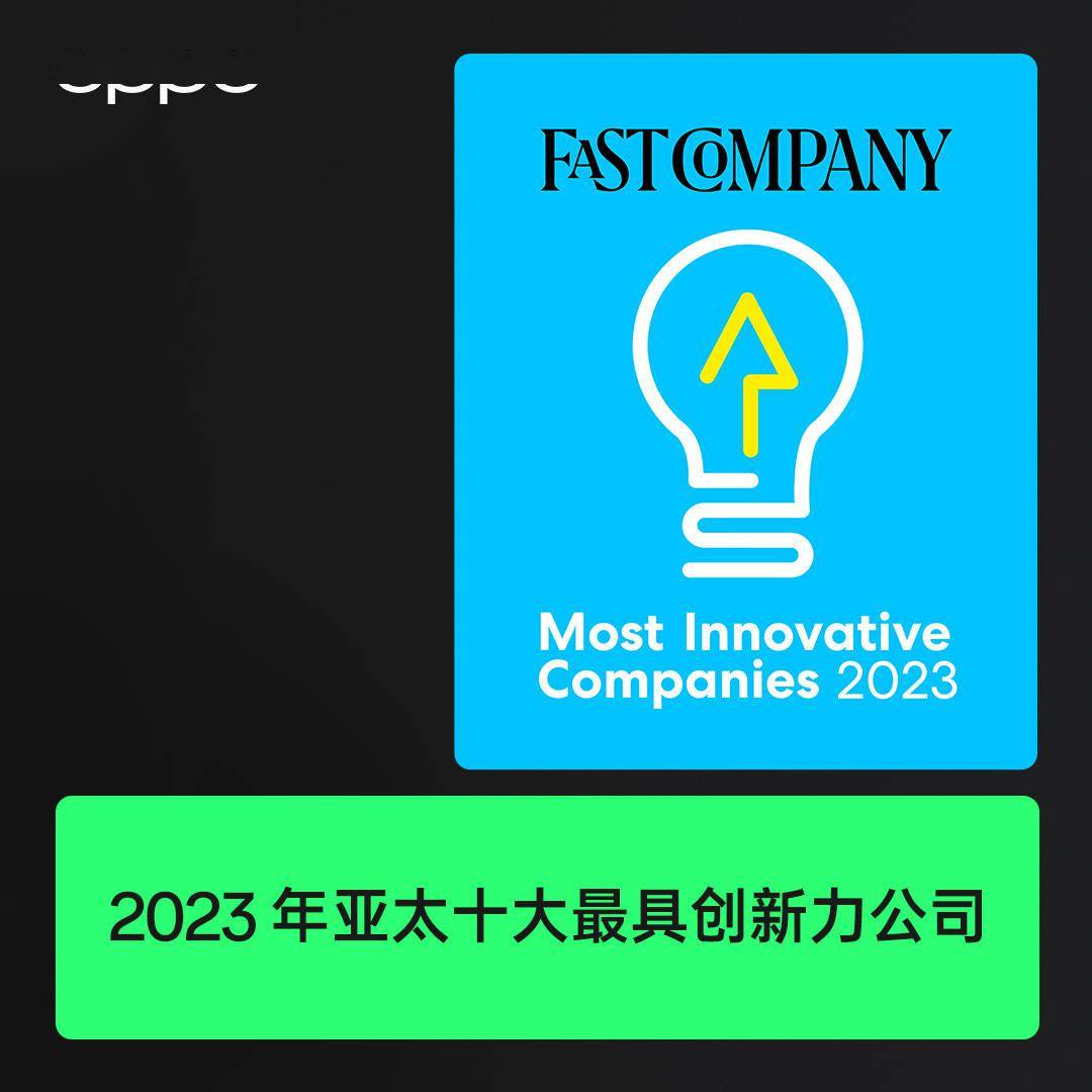 波导手机:OPPO 获得两项国际大奖：Air Glass 智能眼镜创新受认可-第3张图片-太平洋在线下载