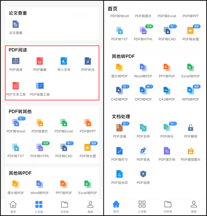 手机txt阅读器:手机pdf阅读器-这几款简单好用别错过-第2张图片-太平洋在线下载