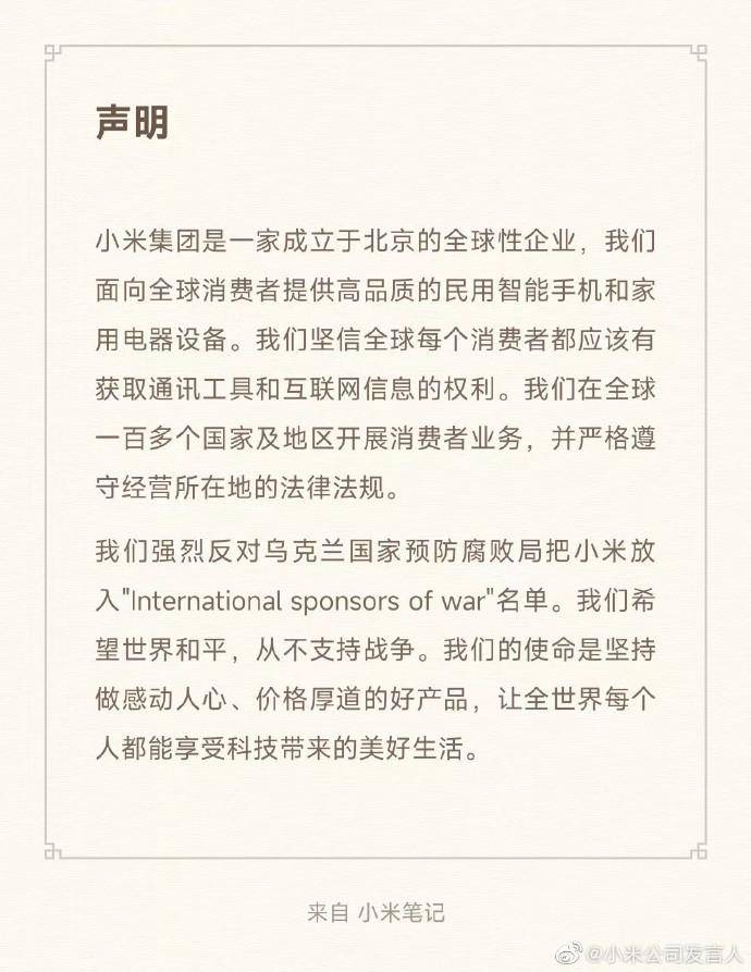 俄罗斯手机:荒唐?小米在俄罗斯大卖被乌克兰制裁？胡锡进表示太过分