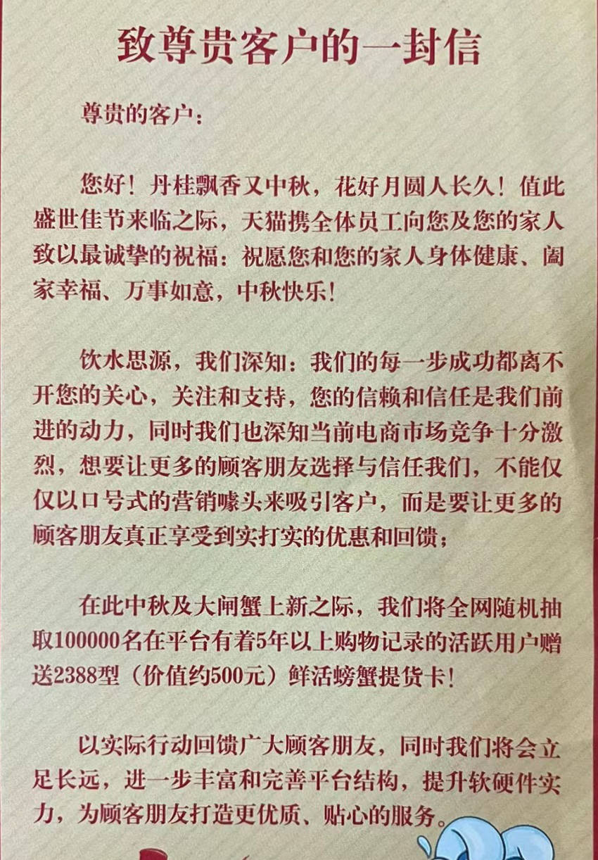 10万份大闸蟹正在免费派送，上海已经有不少人收到？紧急提醒，不要领！-第3张图片-太平洋在线下载