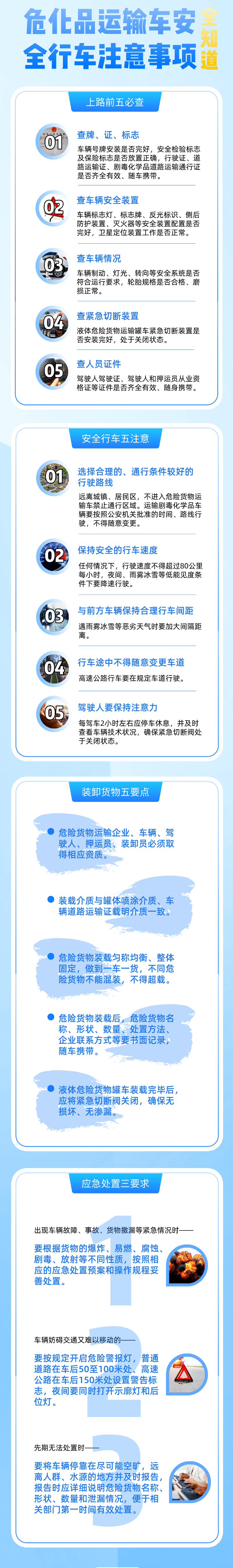 北京一槽罐车侧翻起火 现场发现2名死者-第5张图片-太平洋在线下载