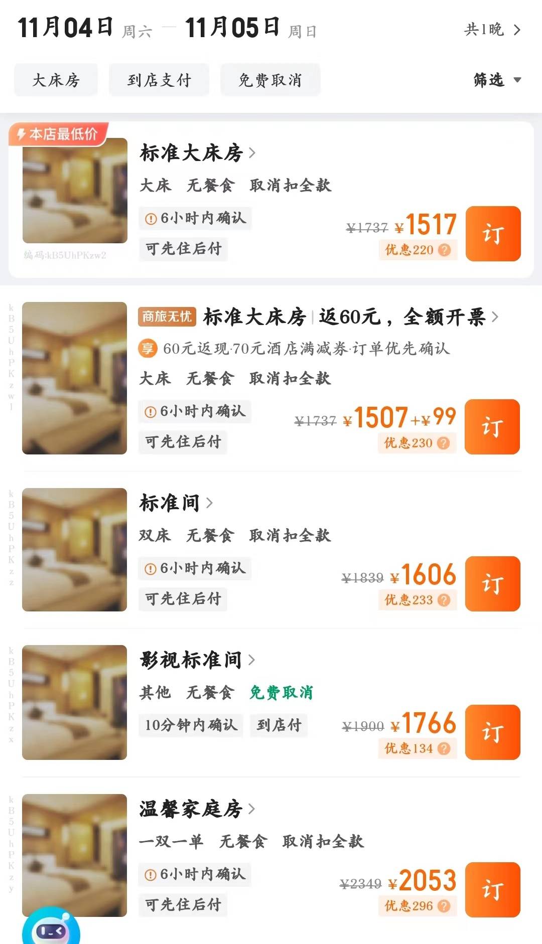 梅西中国行青岛酒店涨幅超1300%，酒店：房间还是以前的房间-第3张图片-太平洋在线下载