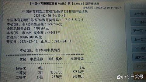 江苏体彩官方客户端江苏体彩七位数基本走势图-第2张图片-太平洋在线下载