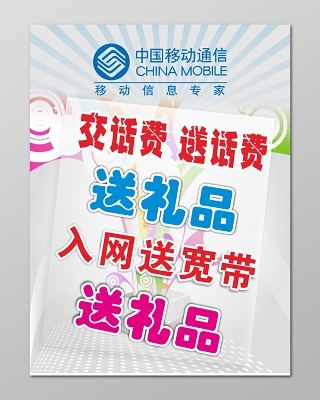 云南移动客户端送话费云南移动和生活网上营业厅-第2张图片-太平洋在线下载