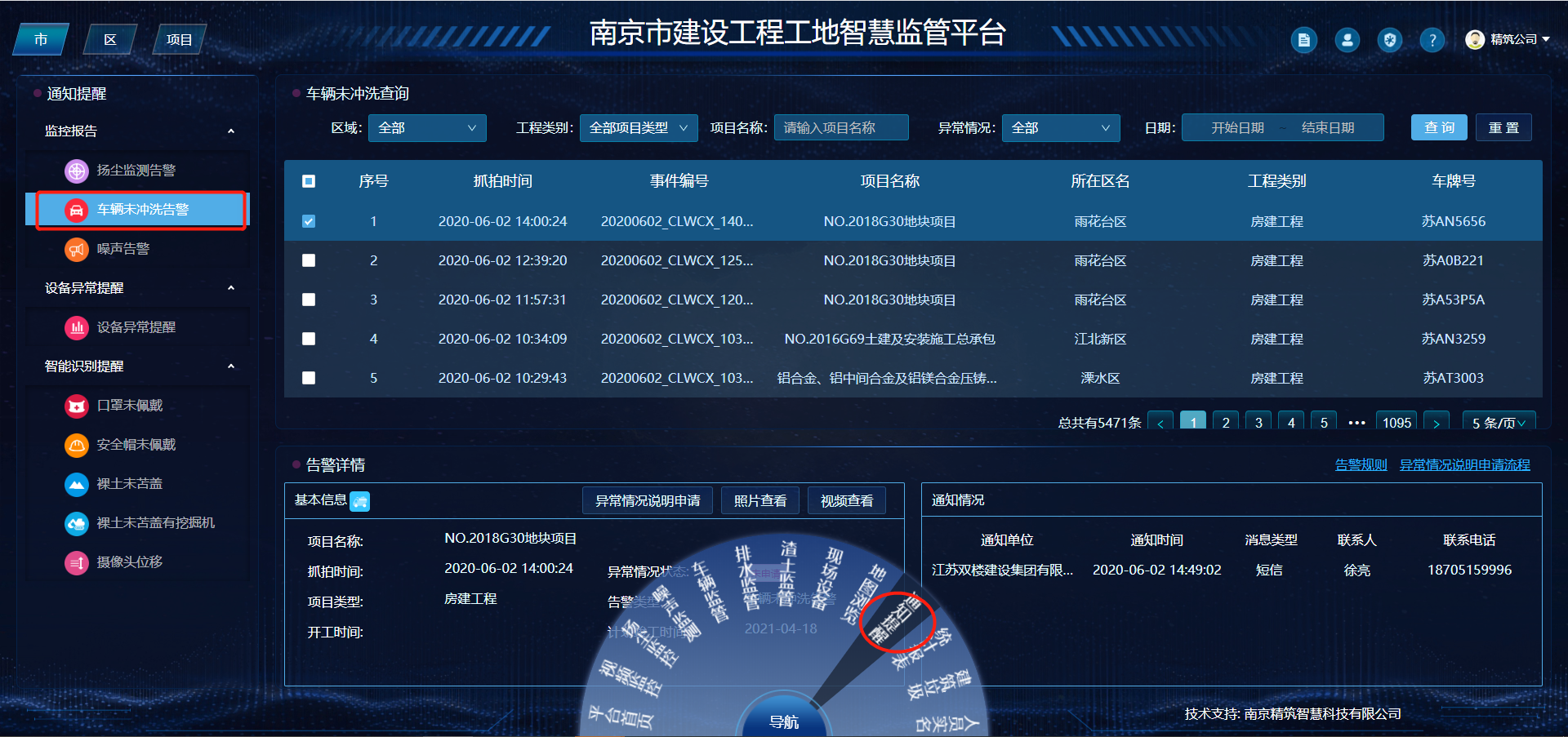 智慧新闻客户端源新闻客户端下载-第2张图片-太平洋在线下载