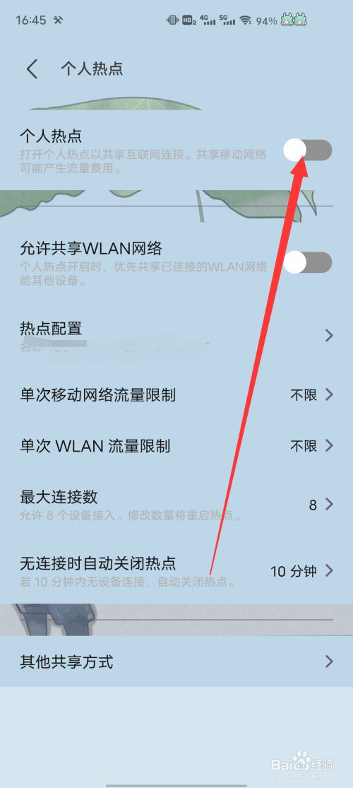 手机的热点资讯怎么找为什么搜不到手机的热点