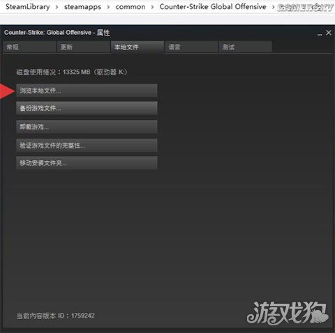 csgo客户端怎么找csgo客户端文件与比赛服务器不匹配