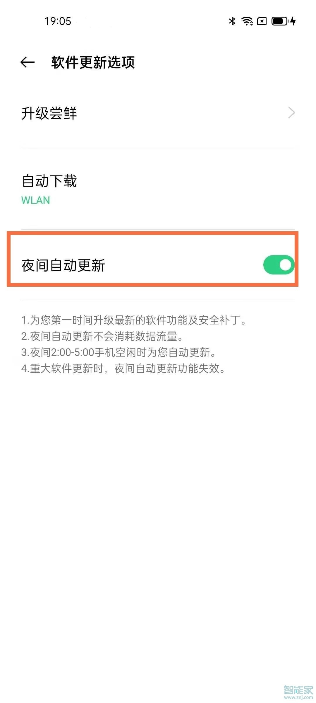 oppo手机如何关闭新闻oppo手机左滑新闻怎么关闭-第2张图片-太平洋在线下载