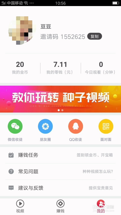 手机批量新闻阅读赚钱打字赚钱一单一结app-第2张图片-太平洋在线下载