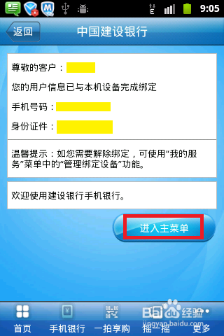 如何更改手机客户端数据华为手机系统降级后数据怎么恢复-第1张图片-太平洋在线下载