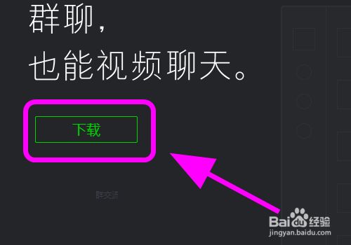 微信客户端官方免费下载微信电脑版客户端官方下载安装-第1张图片-太平洋在线下载