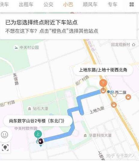 滴滴小巴客户端滴滴小巴为什么便宜-第1张图片-太平洋在线下载