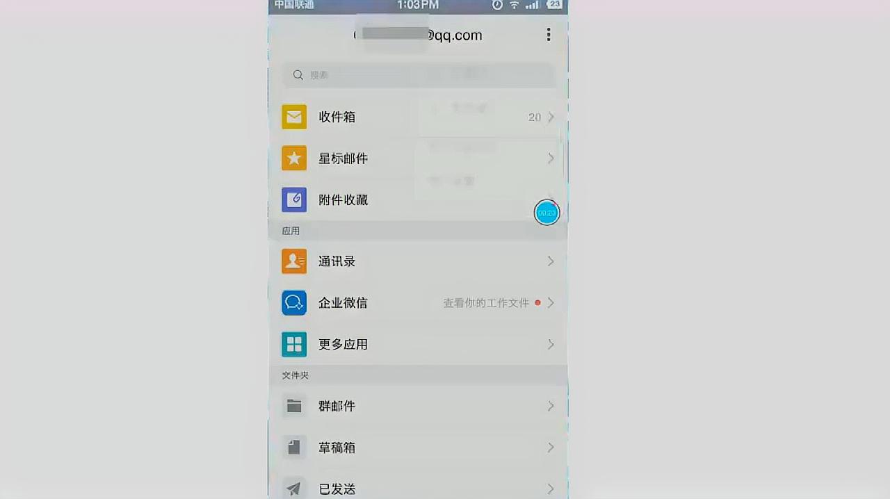 qq邮箱客户端iphone的简单介绍-第2张图片-太平洋在线下载