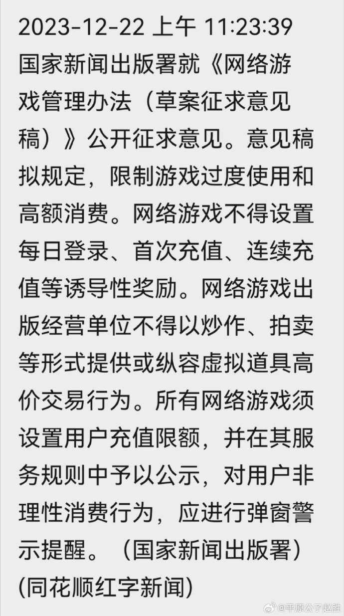 手机游戏运营商行业资讯中国移动游戏行业研究报告