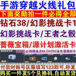 穿越火线兑换码苹果版穿越火线兑换码换永久2023端游-第2张图片-太平洋在线下载