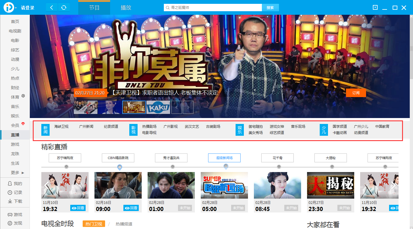 pptv手机新闻pptv55ppro刷机包在哪下-第1张图片-太平洋在线下载