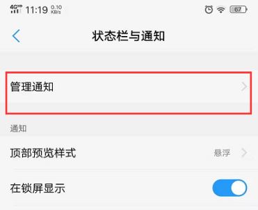 手机怎么关闭主题新闻荆门晚报最新消息短新闻-第2张图片-太平洋在线下载