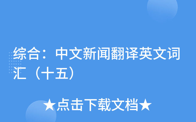 手机翻译英文新闻怎么翻译手机输入法怎么翻译英文-第1张图片-太平洋在线下载