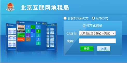 国家政务pc客户端江苏省政务服务网app