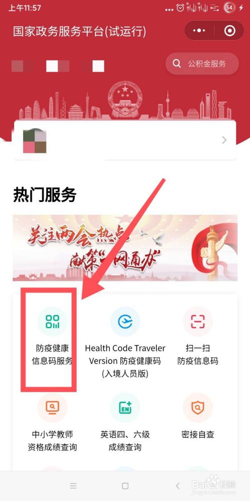 国家政务pc客户端江苏省政务服务网app-第2张图片-太平洋在线下载