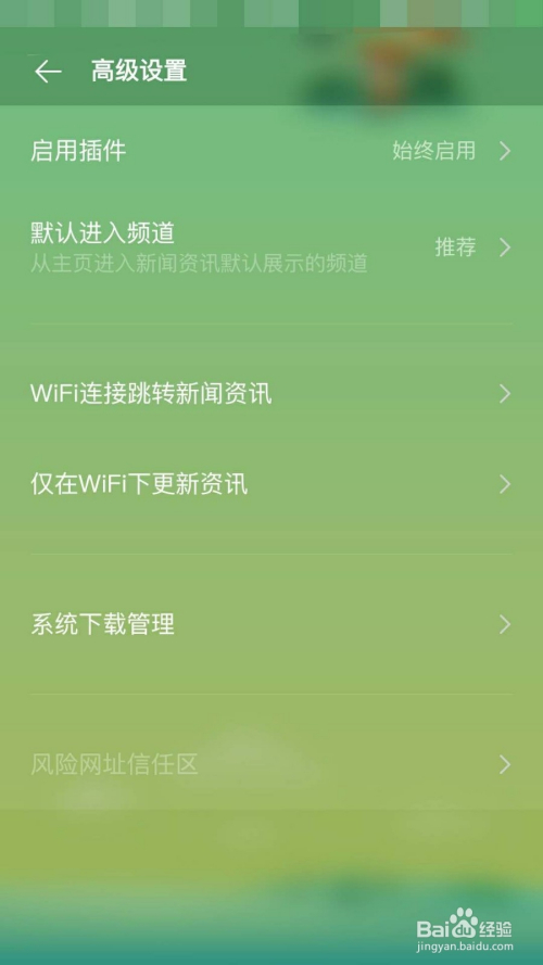 vivo手机显示新闻资讯vivo手机怎么关热点资讯-第2张图片-太平洋在线下载