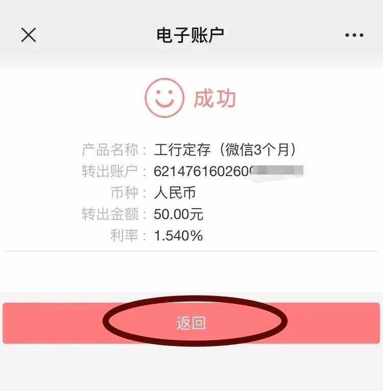 工行e证照客户端工行e支付app下载官网