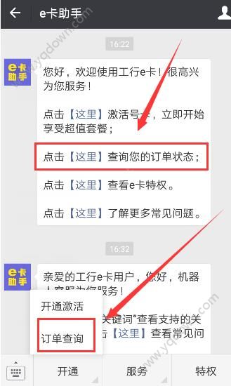 工行e证照客户端工行e支付app下载官网-第2张图片-太平洋在线下载