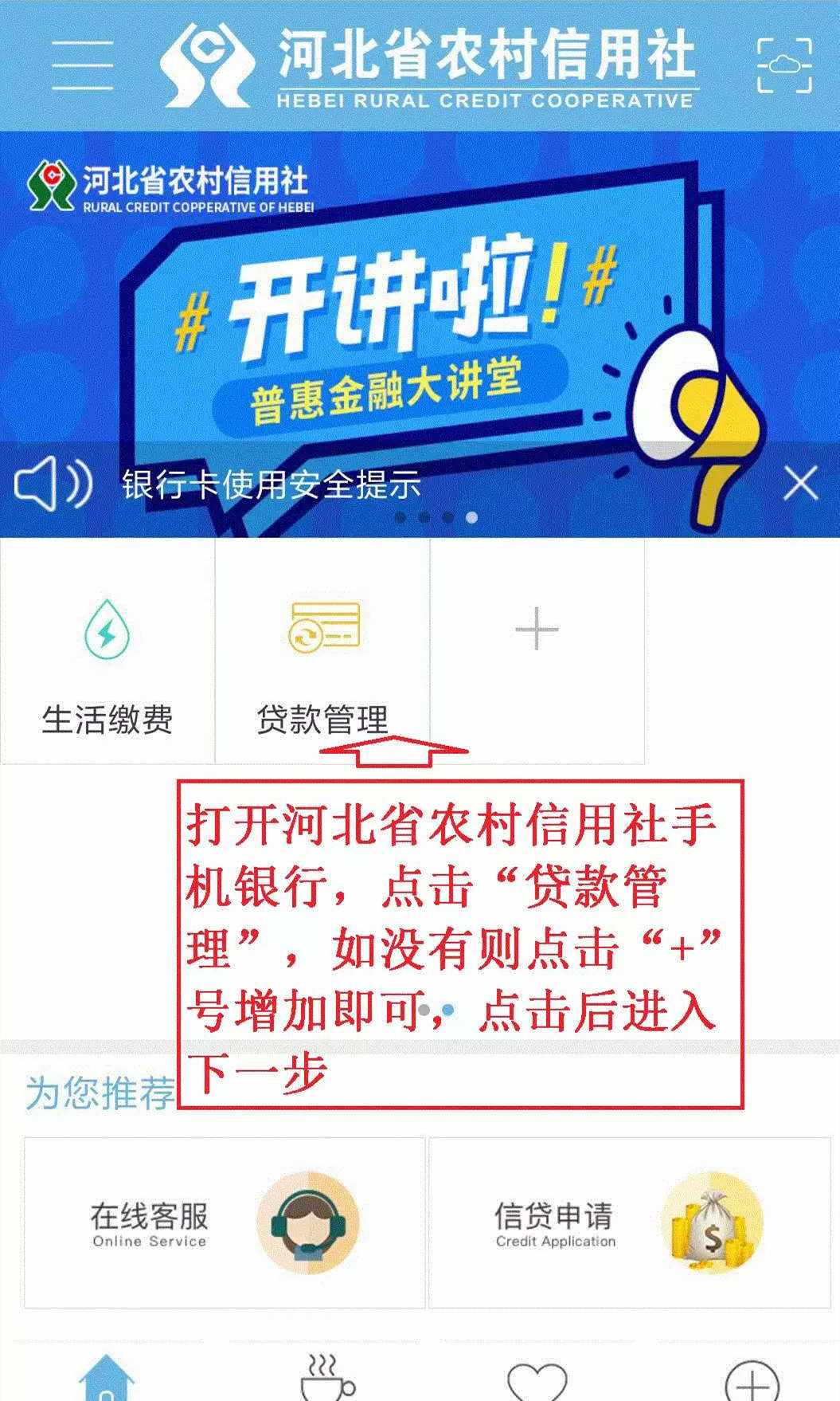 农信手机银行新闻农信手机银行注册不了-第2张图片-太平洋在线下载