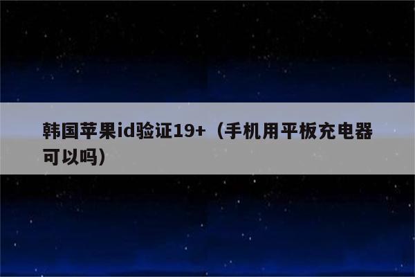 苹果韩版是几网怎么看韩版苹果7手机支持电信-第1张图片-太平洋在线下载