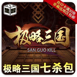 三国杀kill苹果版三国杀kill现在叫什么-第1张图片-太平洋在线下载