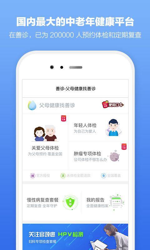 关于自动体检软件下载苹果版的信息-第1张图片-太平洋在线下载