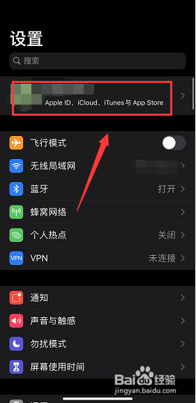 苹果手机最新新闻提醒怎么关iphone微信不提醒进去才有-第1张图片-太平洋在线下载