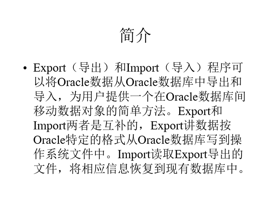 oracle客户端命令oracle客户端叫什么-第1张图片-太平洋在线下载