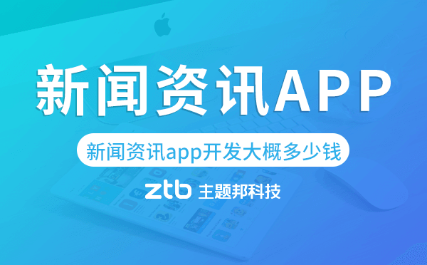 安卓新闻app开发财经新闻app排行榜前十名