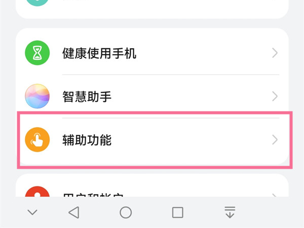 怎么关闭华为手机资讯早报怎么关闭华为手机的关注和发现-第1张图片-太平洋在线下载