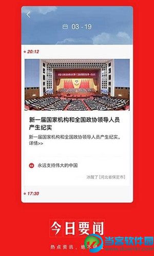 360新闻推送客户端360应用市场官网下载