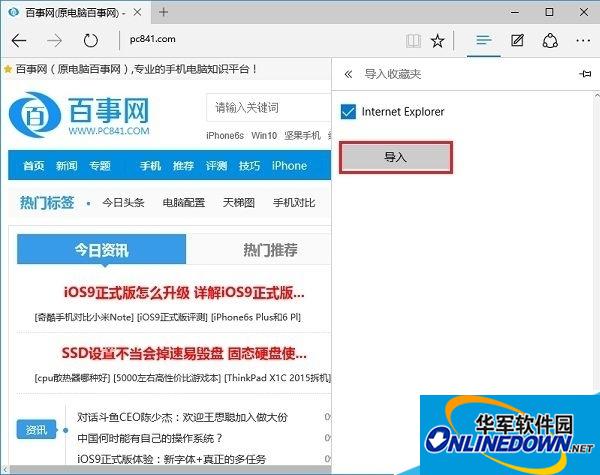 edge手机浏览器更多资讯ie10官方免费下载win10官网-第2张图片-太平洋在线下载