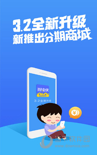 现金侠app苹果版苹果appstroe电脑版-第1张图片-太平洋在线下载