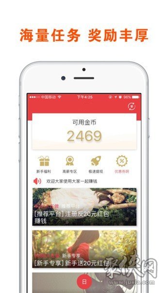 现金侠app苹果版苹果appstroe电脑版-第2张图片-太平洋在线下载