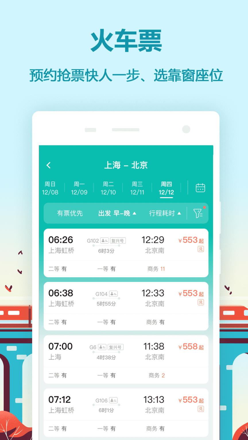 app客户端价格app客户端开发价格-第1张图片-太平洋在线下载