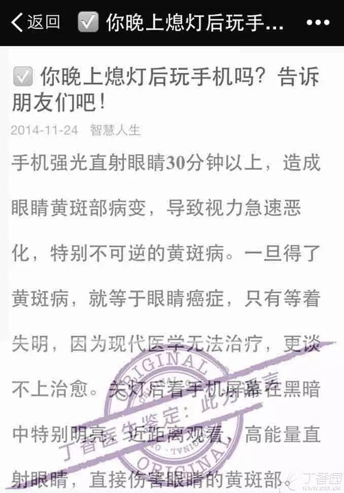 学生玩手机眼睛新闻右眼睛跳的预兆是吉是凶新闻