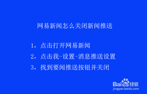 怎么防止手机推送新闻手机怎么卸载反诈app-第2张图片-太平洋在线下载