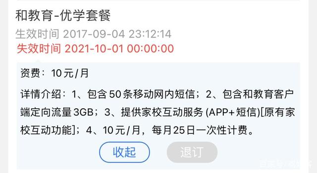 中国移动和教育客户端中国移动和教育论文官网-第2张图片-太平洋在线下载