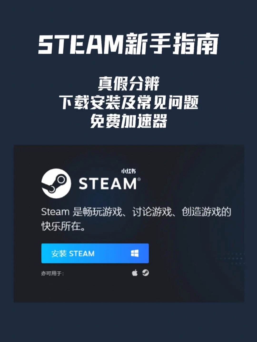 steam手机版官网下载正版steam官网入口下载-第1张图片-太平洋在线下载