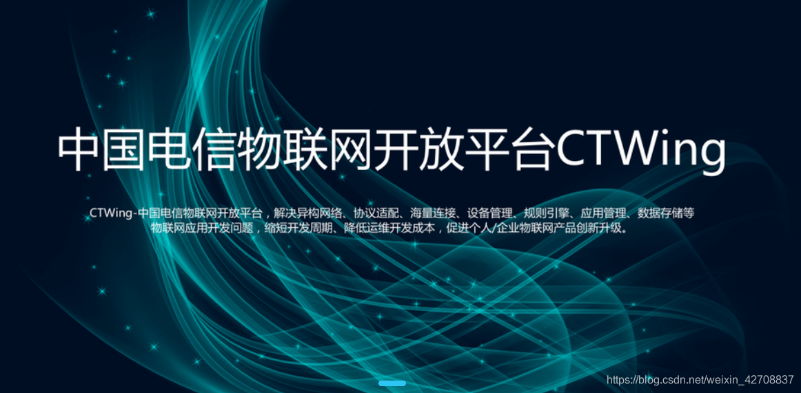 电信物联网安卓版下载中国电信物联网统一app-第2张图片-太平洋在线下载