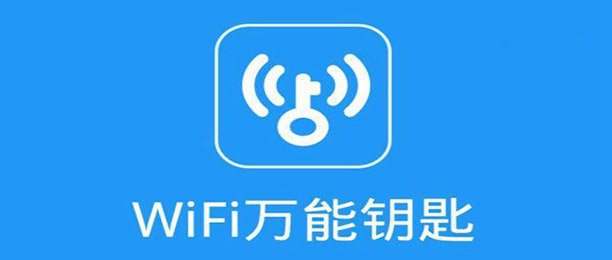 wifi万能钥匙安卓版下载wifi万能钥匙下载官网下载-第1张图片-太平洋在线下载