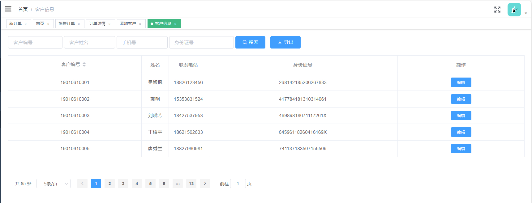 销售管理软件手机版手机版销售软件免费版下载-第1张图片-太平洋在线下载