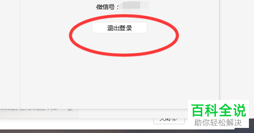 关于如何切换家人号码至客户端的信息