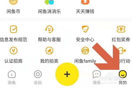 闲鱼网手机版登陆闲鱼官网网页版入口